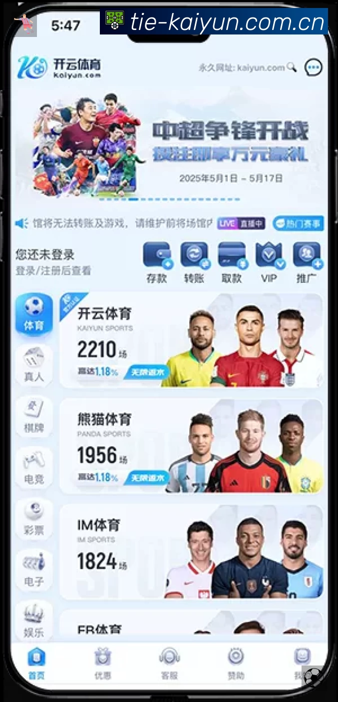 赛事日历